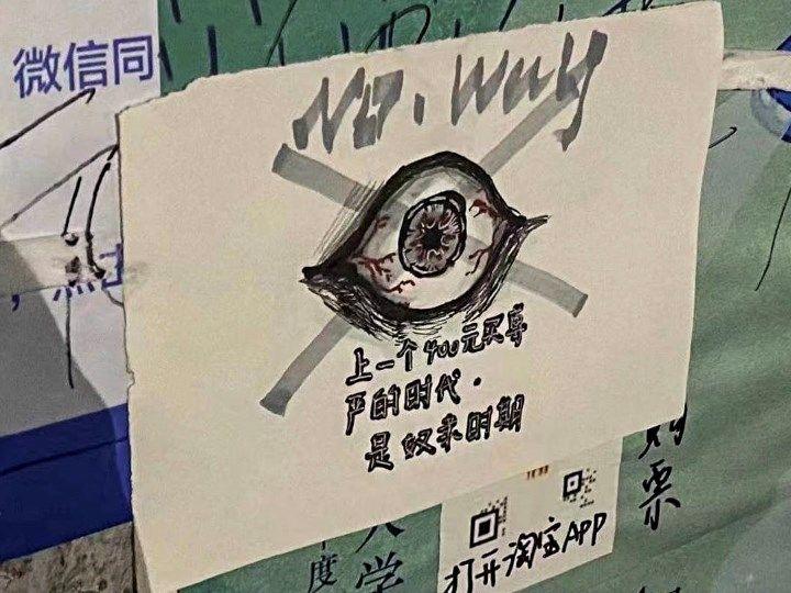 2021년 11월 5일 저녁, 난징대학 게시판에 붙은 자보. “400위안짜리 존엄의 시대는 노예의 시간”