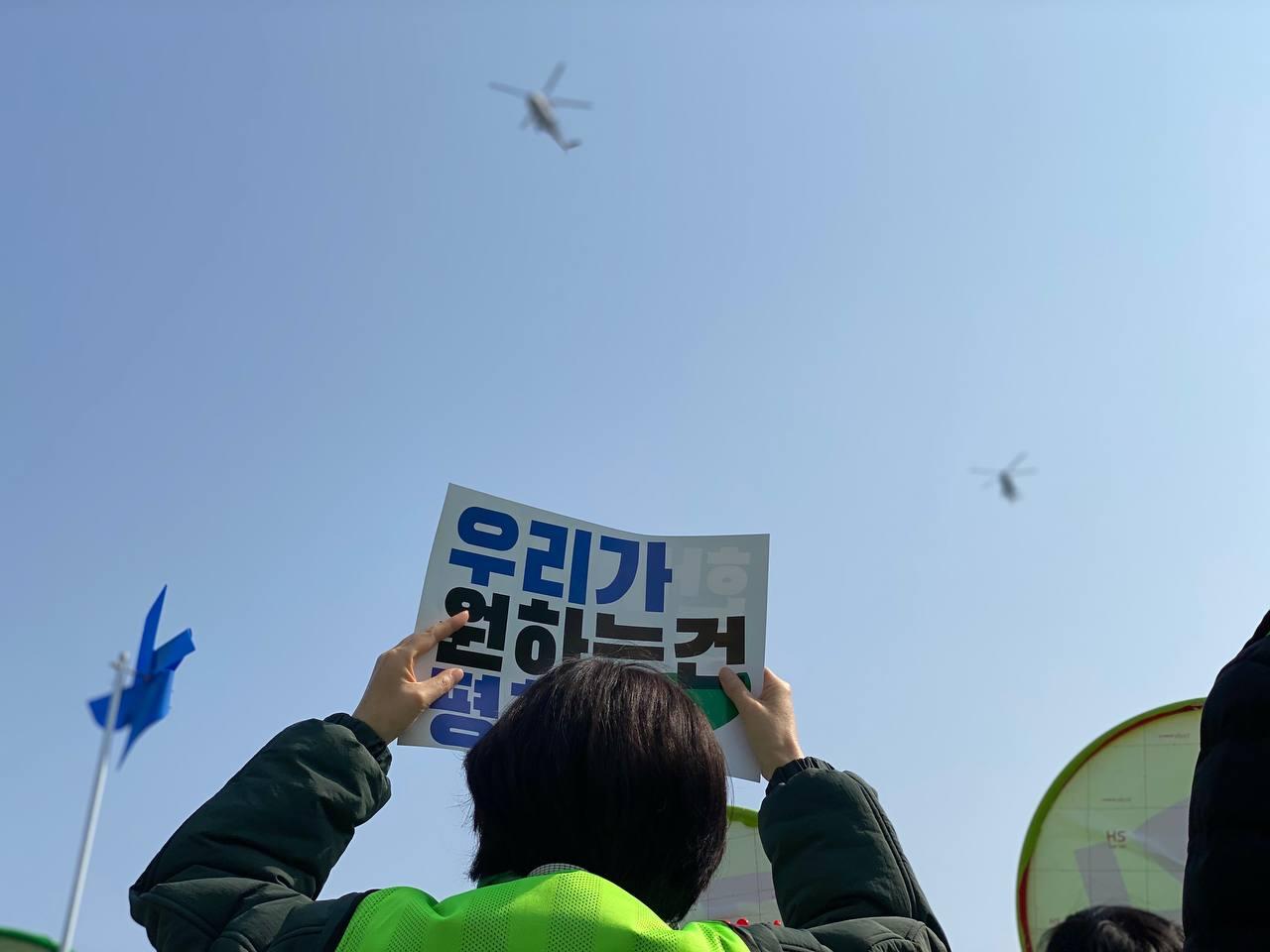 3월 29일 대규모 한미연합상륙훈련 반대 시위