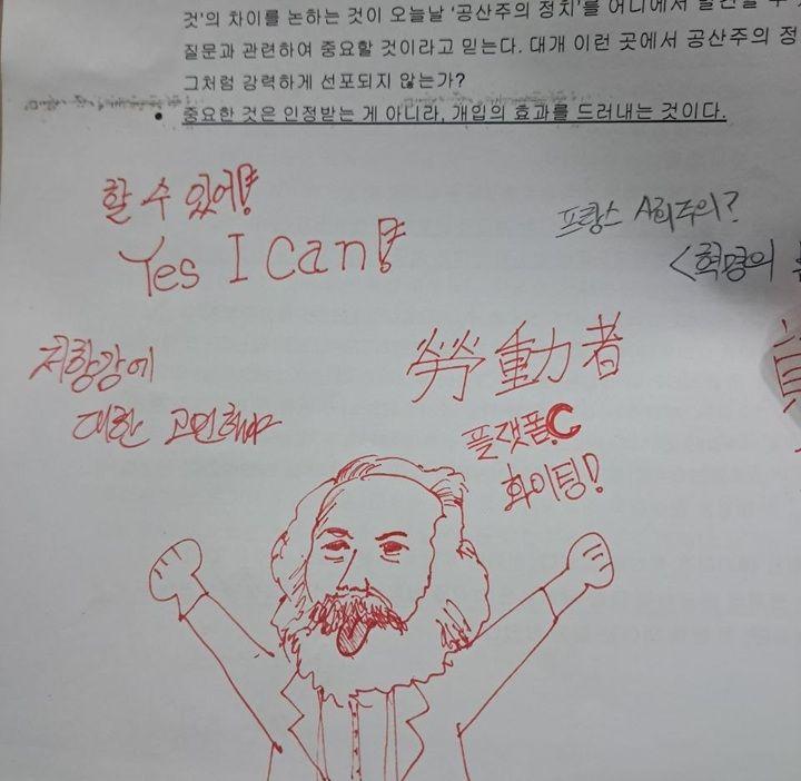 세미나 중 박성우 회원이 남긴 재치있는 낙서
