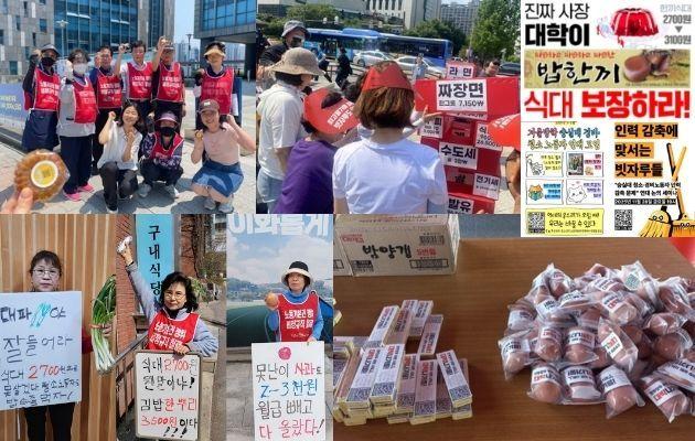 청소노동자 식대 인상 요구를 알리기 위한 다양한 활동들 (출처: 공공운수노조 서울지부)