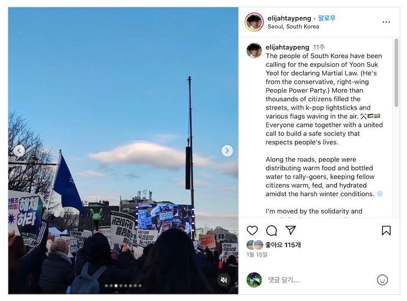 일라이자의 인스타그램에 게시된 영상과 메시지