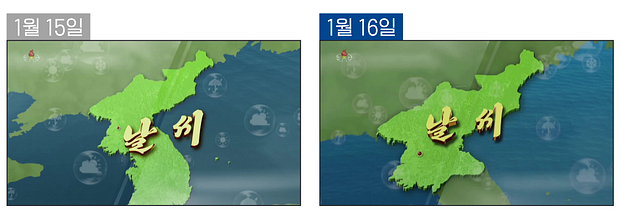 북조선 국영방송 조선중앙TV의 일기예보 지도 그래픽이 달라졌다.