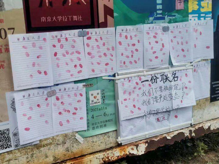 2021년 11월 5일 오후, 학교의 공개적인 답변과 몰래 훔쳐보는 가해 남성에 대한 처벌을 요구하는 연서명 자보에 학생들의 지문 자국이 가득 찍혀 있다.