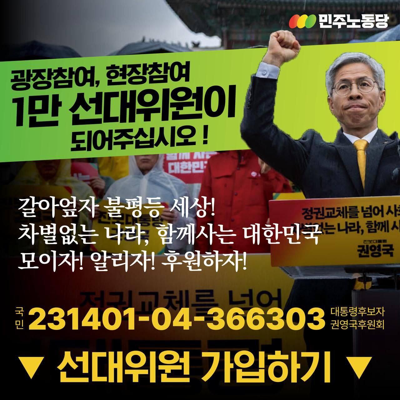 1만 선대위원에 함께해 주십시오!