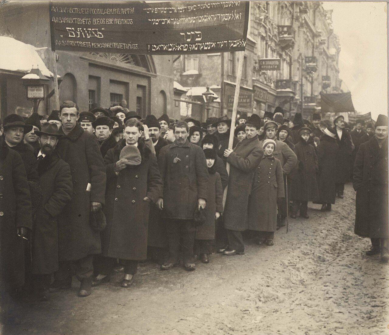 1917년 모스크바에서 열린 유대인 사회주의 노동자 동맹 집회