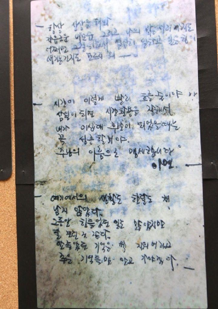 군산 개복동 화재 사건 현장에서 발견된 성매매 여성의 메모