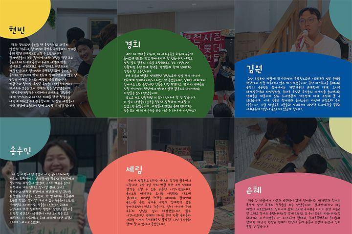 플랫폼C 회원들의 빈활기