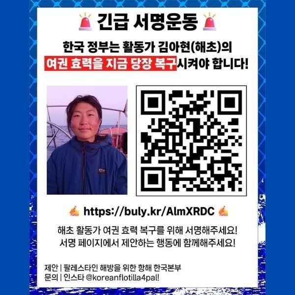 해초 여권 복구 연서명