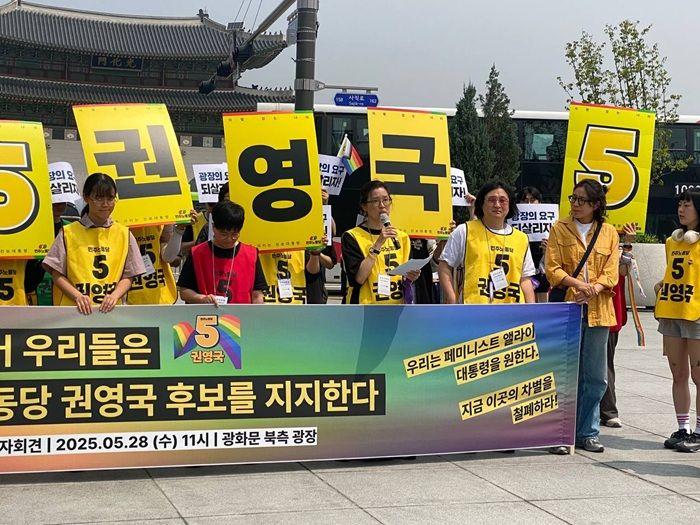 권영국 후보 지지를 호소하는 정보라 작가