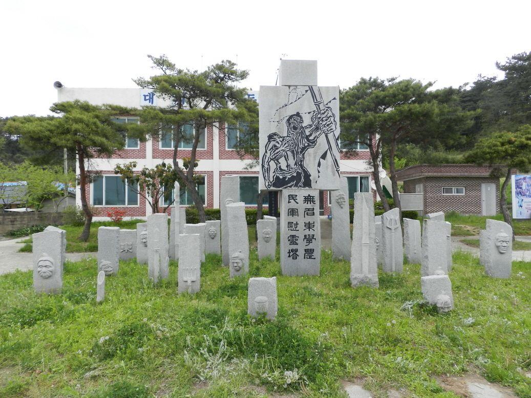 정읍시 고부면에 있는 무명동학농민군 위령탑
