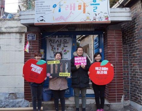빈곤사회연대 상근 활동 시절