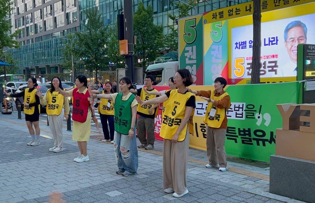 권영국 후보 선거운동에 함께 하고 있는 플랫폼c 회원들