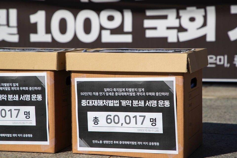 사진=노동과세계 송승현
