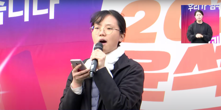 비상행동 집회에서 발언 중인 플랫폼c 활동가
