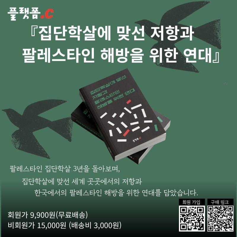 팔레스타인 책자