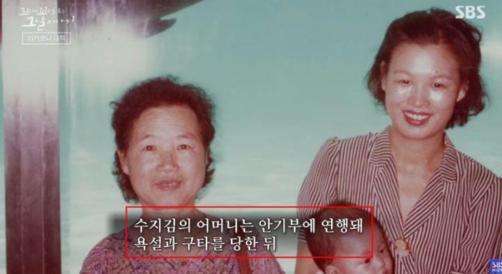 수지김 간첩조작 사건의 자세한 내막은 SBS 『꼬리에 꼬리를 무는 이야기』 1화를 통해 자세히 소개된 바 있다