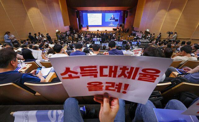 서울 강남구 코엑스에서 열린 국민연금 재정계산위원회 공청회