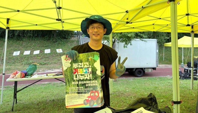 필자이자 춘천퀴어문화축제조직위원회 조직위원 효성