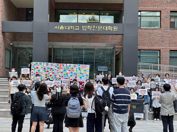 서울대 로스쿨 앞 기자회견 모습