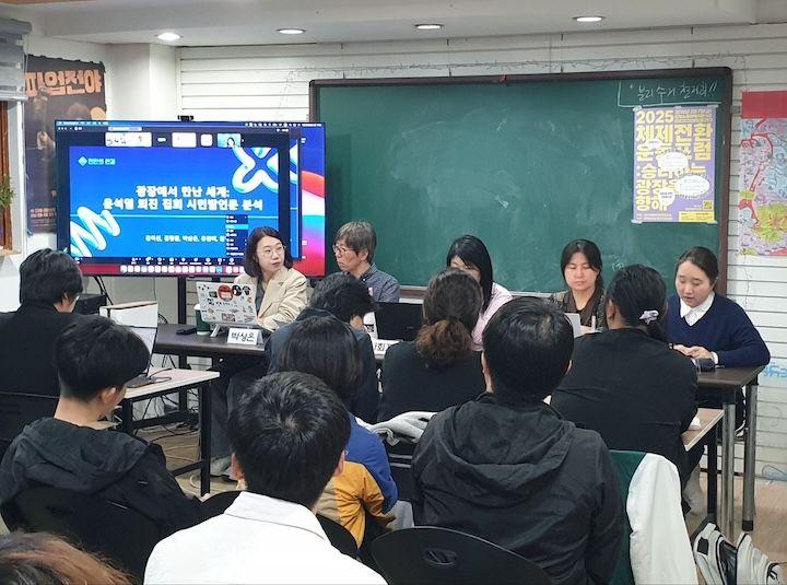 4월 월례포럼 | 광장에서 만난 세계 - 시민발언을 통해 본 삶, 투쟁, 미래