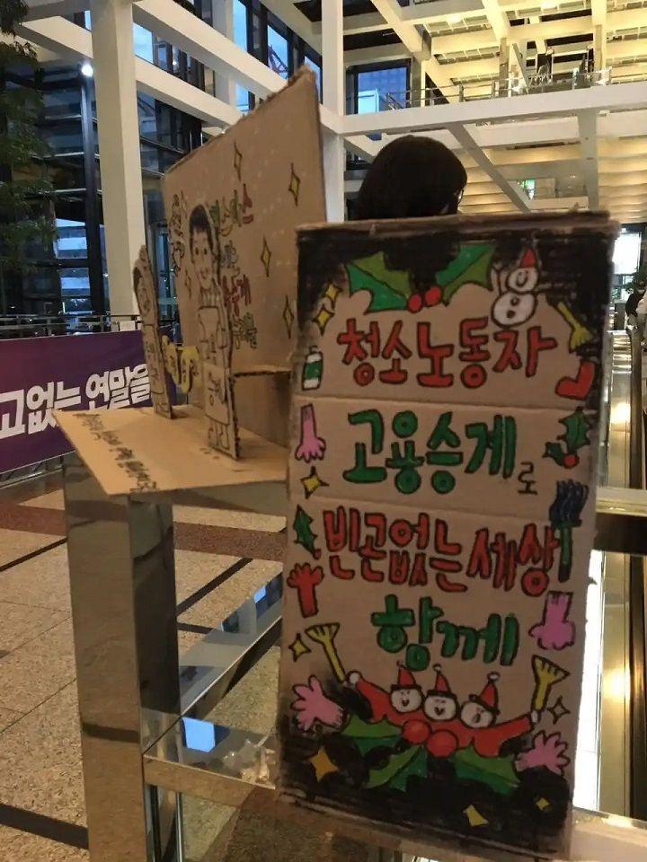 <2020년 엘지트윈타워 청소노동자 파업투쟁>에 연대한 빈곤사회연대 피켓