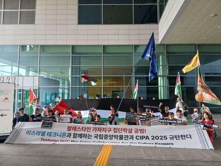 국립중앙박물관에서 열리는 팔레스타인 집단학살 공범 이스라엘 테크니온의 심포지엄 참가를 규탄하는 참가자들