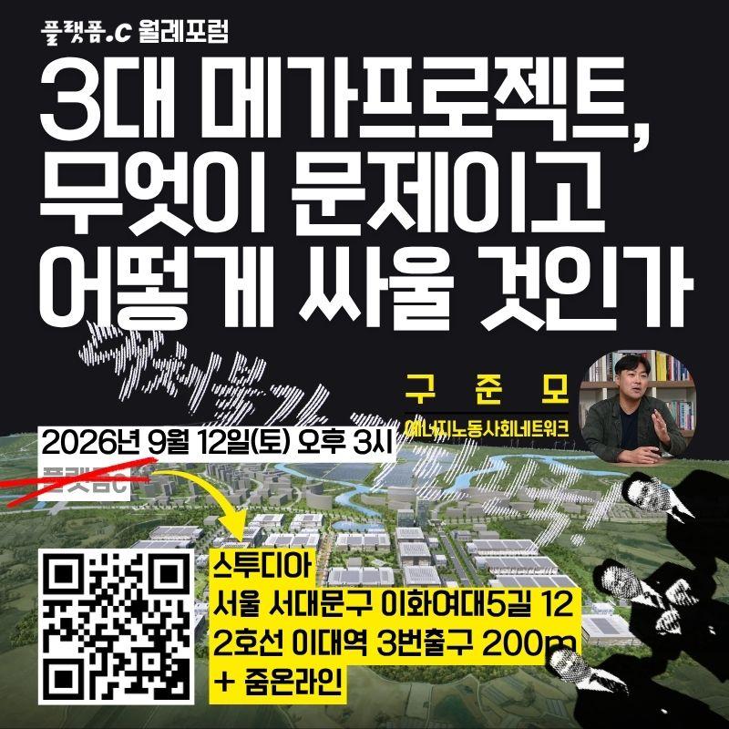 플씨 월례포럼