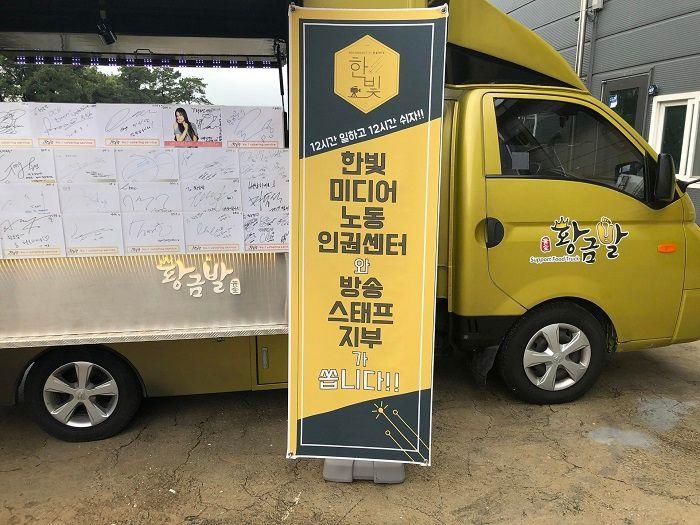 한빛센터 커피차 캠페인