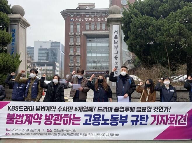 드라마 현장의 노동 실태를 고발하는 기자회견에 참석한 진재연 활동가