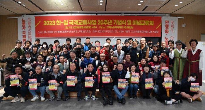 민주노총 서울본부 각 산별 대표자와 도로치바 집행위원이 한일노동자 공동성명을 낭독하며, 전쟁반대, 민영화 노동탄압 저지 투쟁의 결의를 높였다. 2023.11.12.