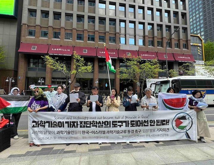 위대현 이화여대 교수가 대독한 제안자들의 발언문에 따르면 성명은 3월 18일 이스라엘의 일방적인 휴전 파기 직후 준비됐다. "왜 한국 과학기술계는 집단학살에 대해 강력한 행동을 취하지 못하는지에 대한 부끄러움을 느꼈다"는 제안자들은 휴전 파기 이후 공동으로 초안을 만들었고 전국대학원생노조와 팔레스타인 긴급행동 등 시민단체들이 연명 운동을 확산시켰다.