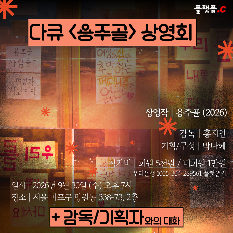 페미니즘 공부모임