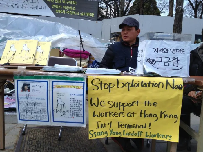 쌍용자동차 해고노동자 고 김주중씨 추모 분향소 앞, 홍콩 부두노동자 파업의 연대를 위한 가판대가 준비되어 있다.