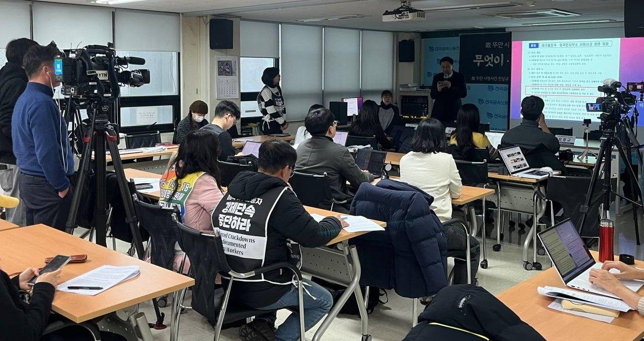 12월 23일 오전 금속노조 회의실에서 열린 '고 뚜안 사망 사건 진상조사 중간보고회'