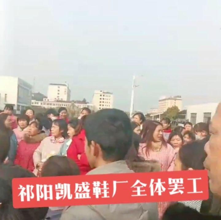2월 16일 카이셩 신발공장 파업