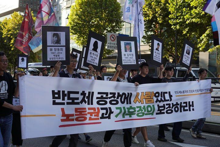 반도체 노동자들의 실상을 알리며 행진하는 참가자들 ©919기후정의행진조직위원회