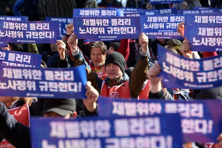 2015년 3월 노사정위원회를 규탄하는 민주노총 조합원들