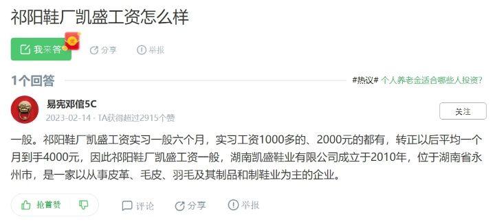 "보통 6개월짜리 실습 노동자의 월급은 1~2천 위안에 불과해요." (출처=바이두)