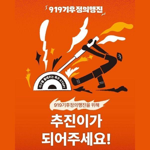 919 추진이