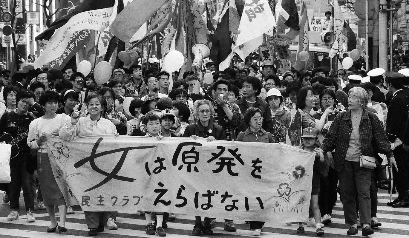 '여성들은 원자력 발전을 원하지 않는다' 1988년 4월 체르노빌 참사 2주기 시위 (사진: 이마이 아키라)