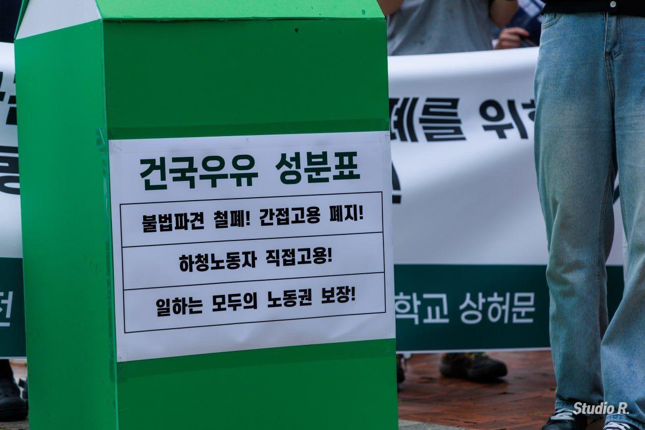 건국우유의 성분표 모형 ⓒ스튜디오R