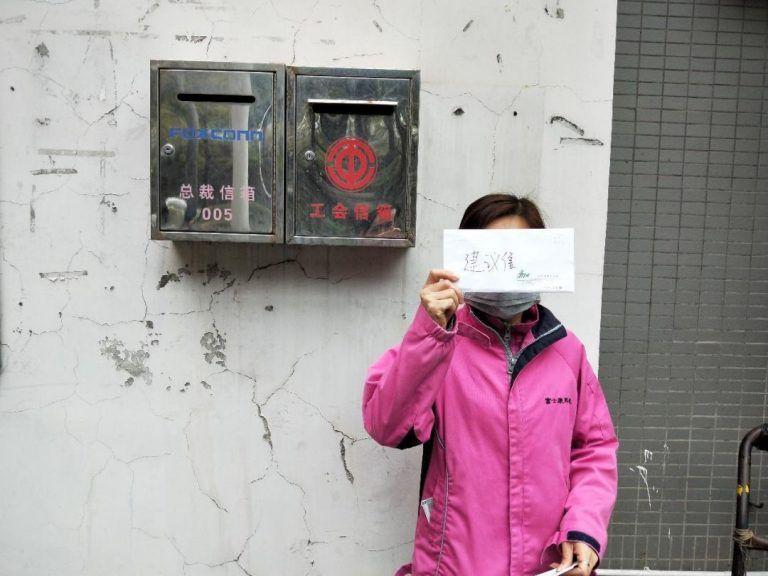 폭스콘 여성노동자가 공개편지를 들고, 직장성폭력 방지를 위한 시스템의 건립을 요구하고 있다. ⓒ지엔자오부락