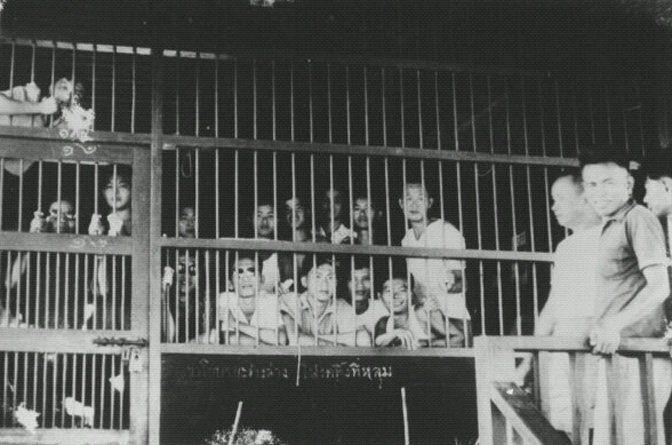 클롱 프렘 중앙교도소(Klong Prem Central Prison)에 갇힌 찟 푸미삭과 동지들